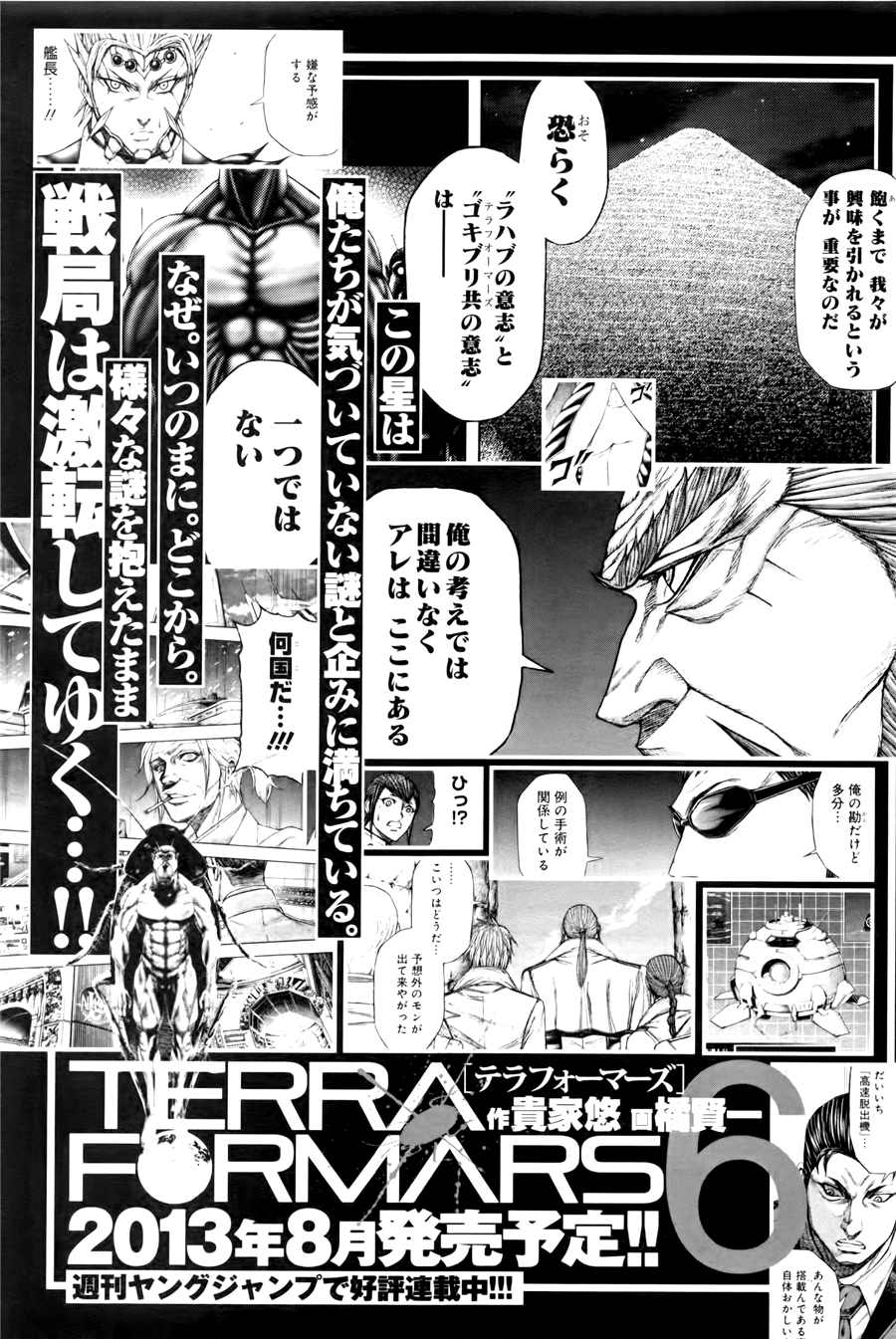 Terra Formars Chương 5 Ảnh 18