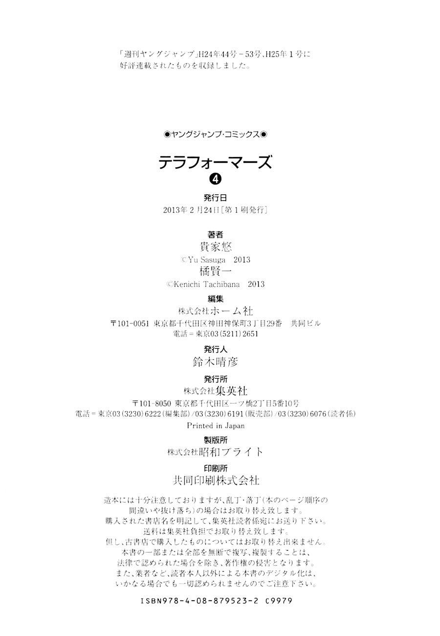 Terra Formars Chương 4 Ảnh 24