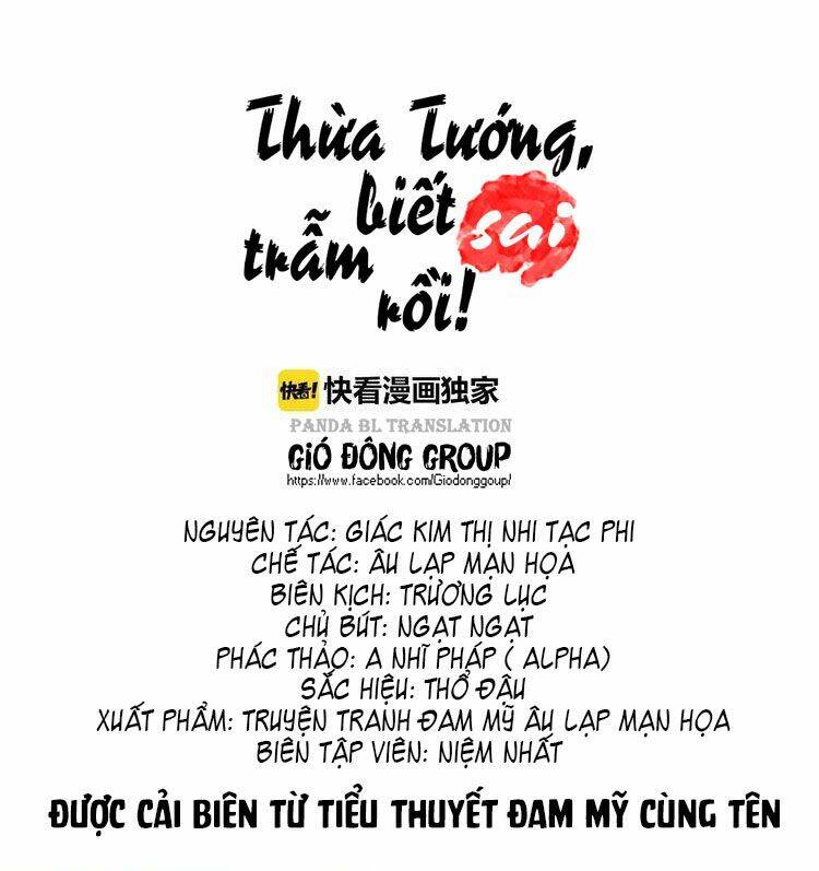 Thừa Tướng, Trẫm Biết Sai Rồi! Chương 16 Ảnh 3
