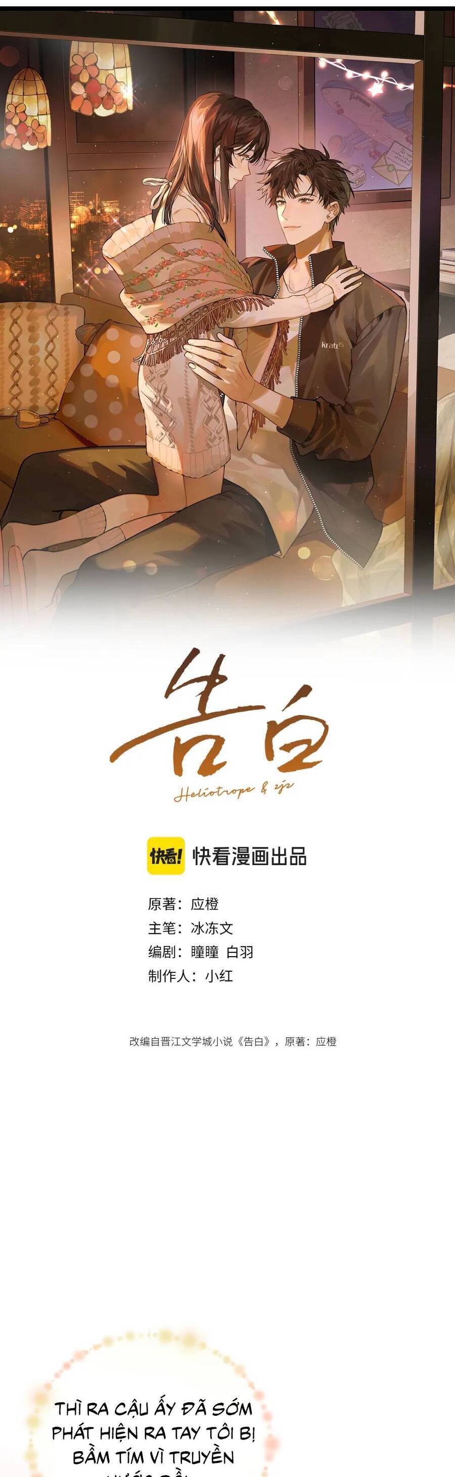 Tỏ Tình Chương 66 Ảnh 3