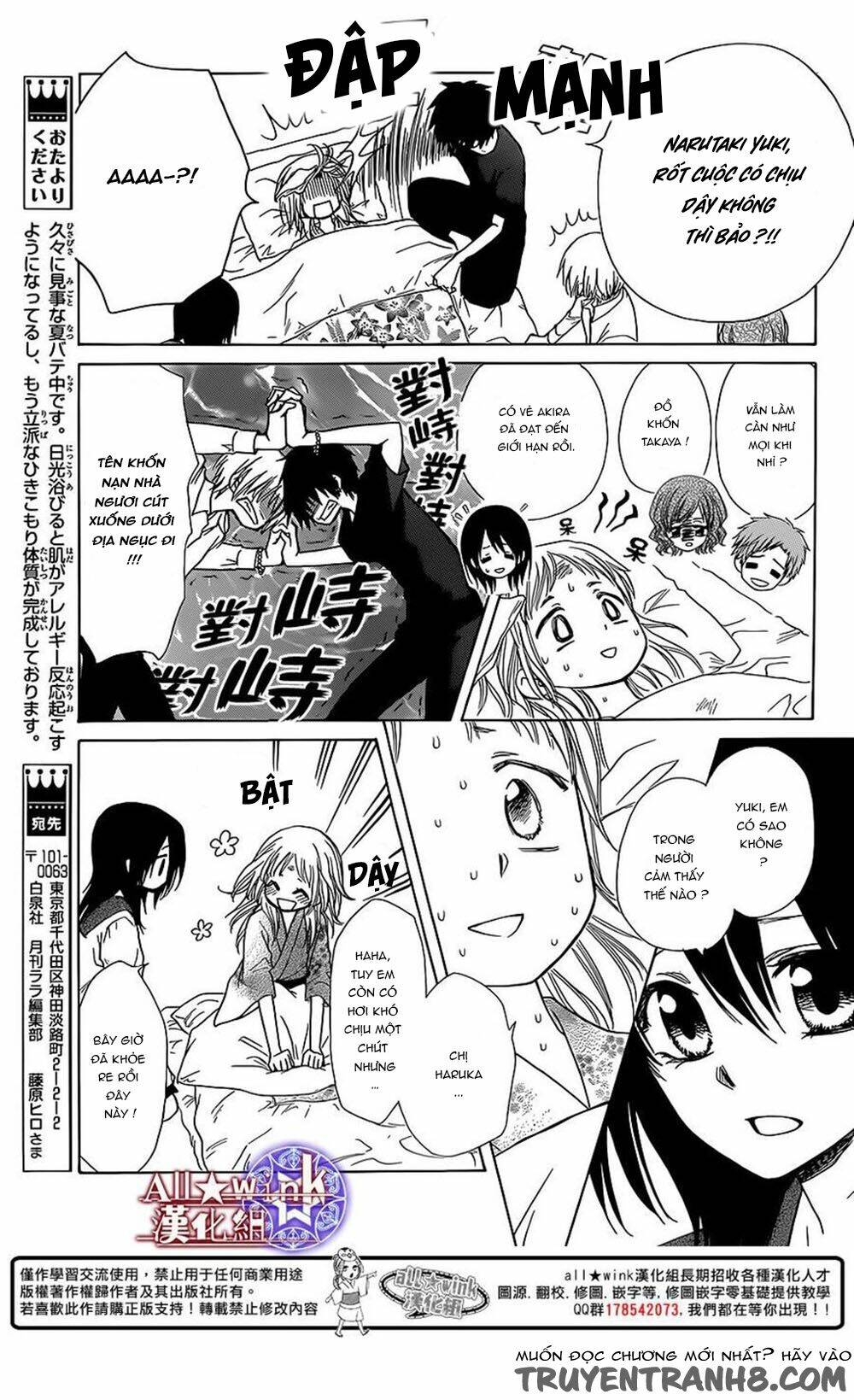 Yuki Wa Jigoku Ni Ochiru No Ka Chương 7 Ảnh 19