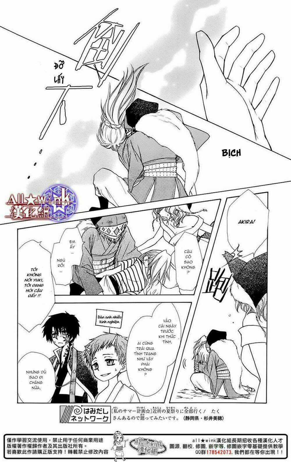 Yuki Wa Jigoku Ni Ochiru No Ka Chương 6 Ảnh 10