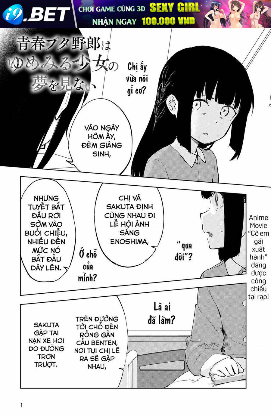 Seishun Buta Yarou Wa Yumemiru Shoujo No Yume Wo Minai Chương 3 Ảnh 4
