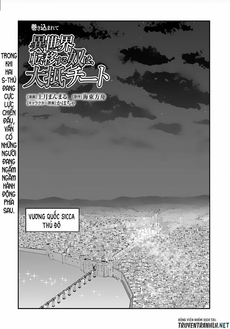 Makikomarete Isekai Teni Suru Yatsu Wa, Taitei Cheat Chương 30 Ảnh 4
