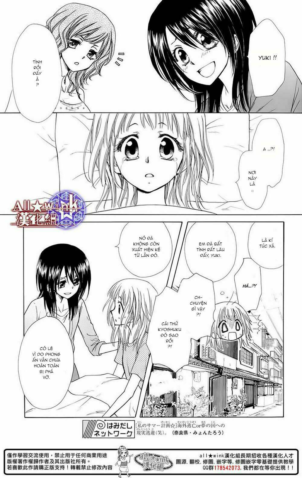 Yuki Wa Jigoku Ni Ochiru No Ka Chương 6 Ảnh 13