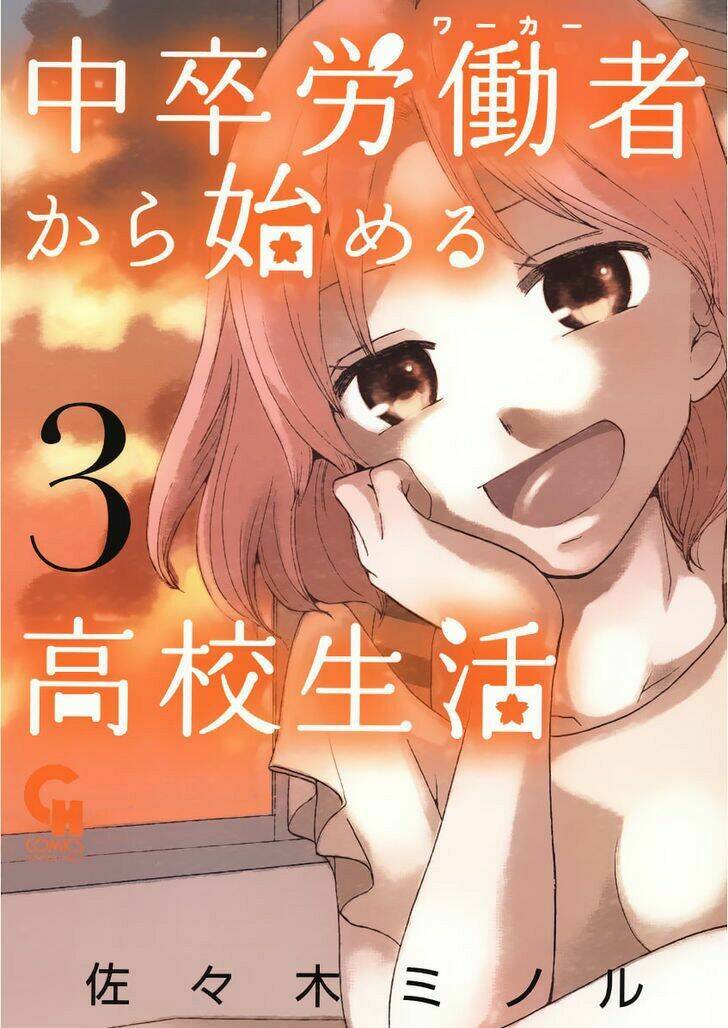 Chuusotsu Roudousha Kara Hajimeru Koukou Seikatsu Roudousha Chương 9 Ảnh 5