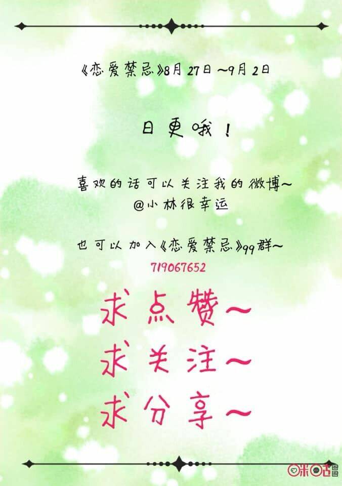 LuyếN ÁI CấM Kỵ Chương 5 Ảnh 13