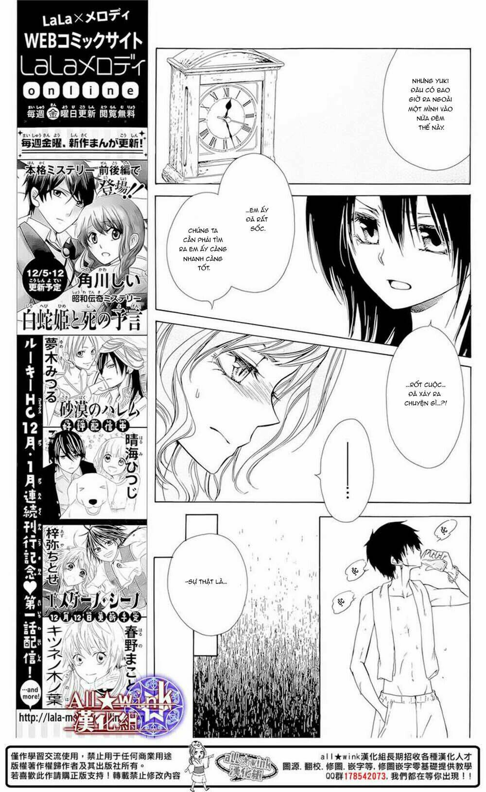 Yuki Wa Jigoku Ni Ochiru No Ka Chương 10 Ảnh 7