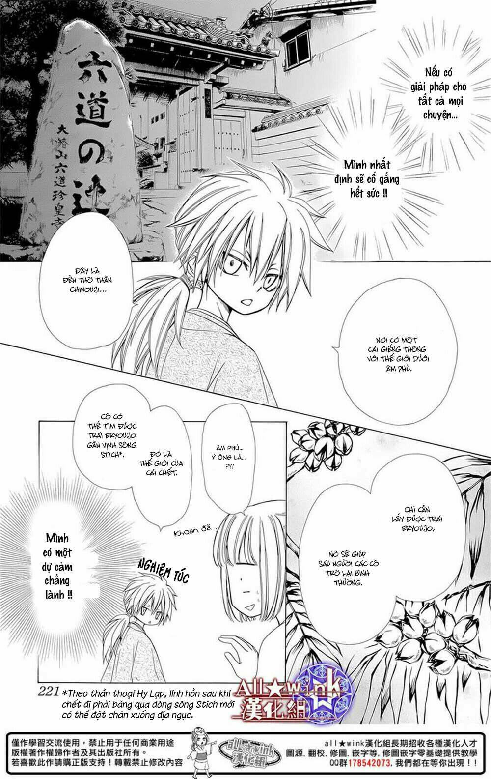 Yuki Wa Jigoku Ni Ochiru No Ka Chương 10 Ảnh 15