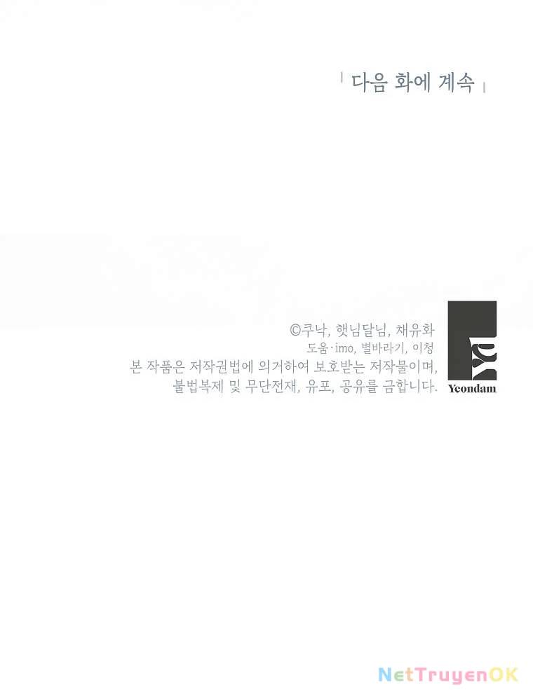 Kẻ Phản Diện Có Thời Hạn Ủng Hộ Tôi Hủy Hôn Chương 35 Ảnh 70