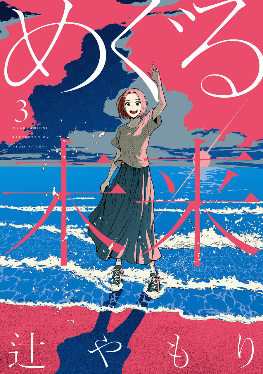 Meguru Mirai Chương 17 Ảnh 3