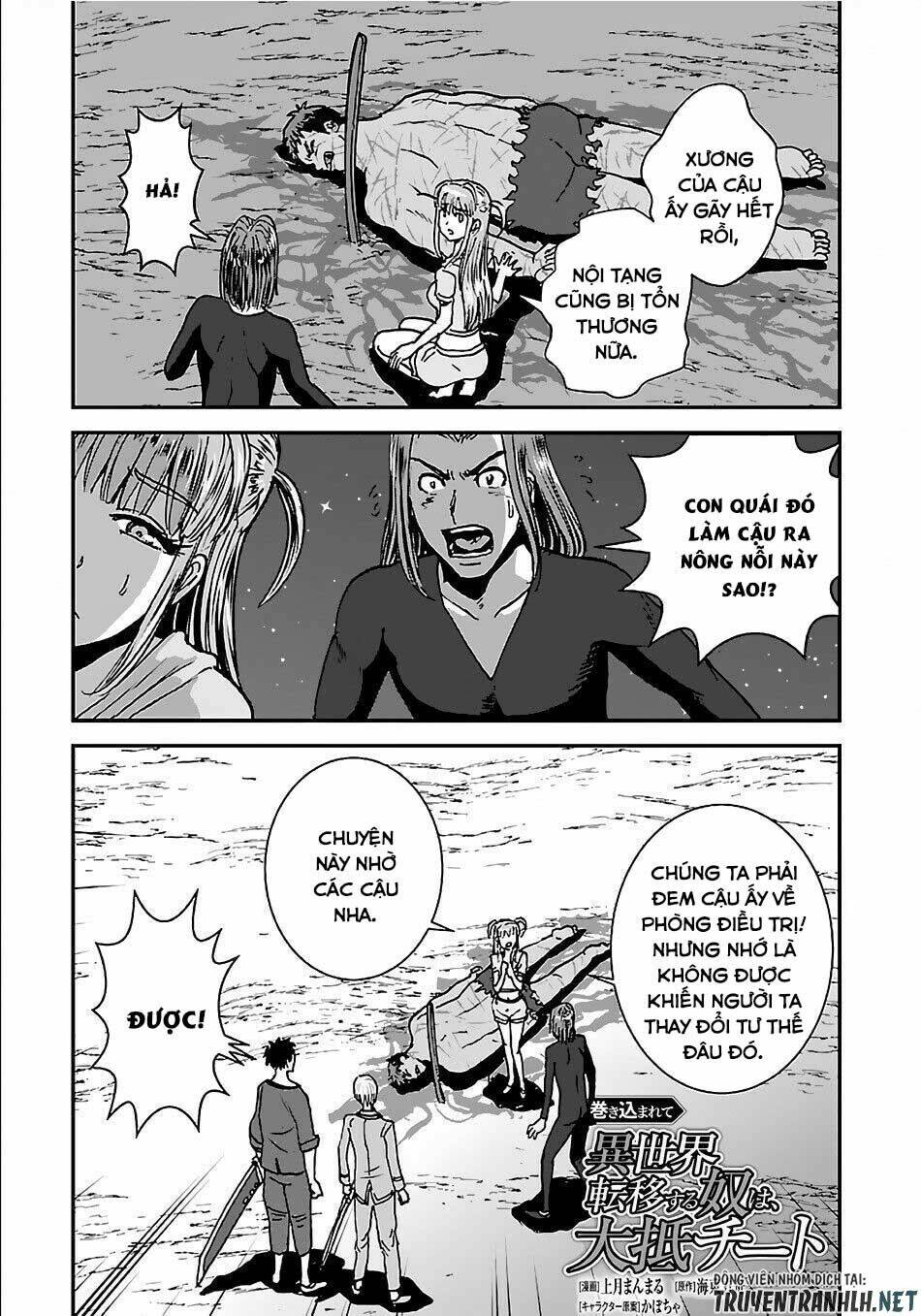 Makikomarete Isekai Teni Suru Yatsu Wa, Taitei Cheat Chương 32.2 Ảnh 4