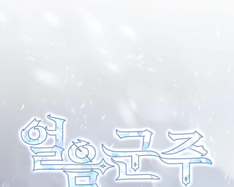 Băng Vương Chương 18 Ảnh 65
