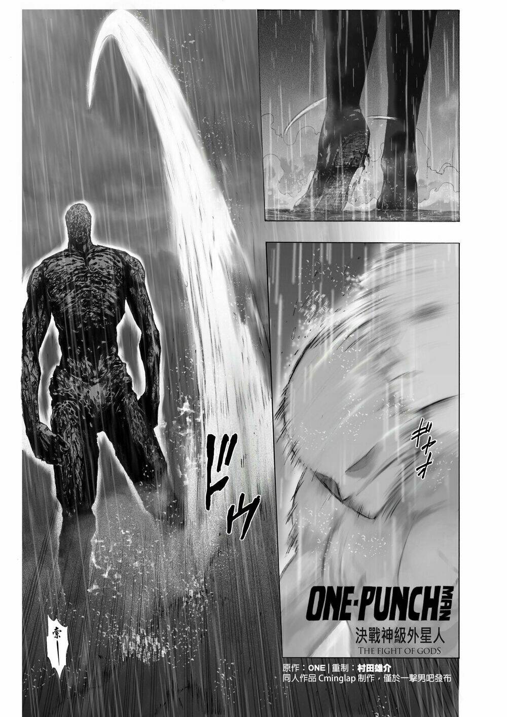 Anh Hùng Onepunch Vs God Chương 5 Ảnh 5