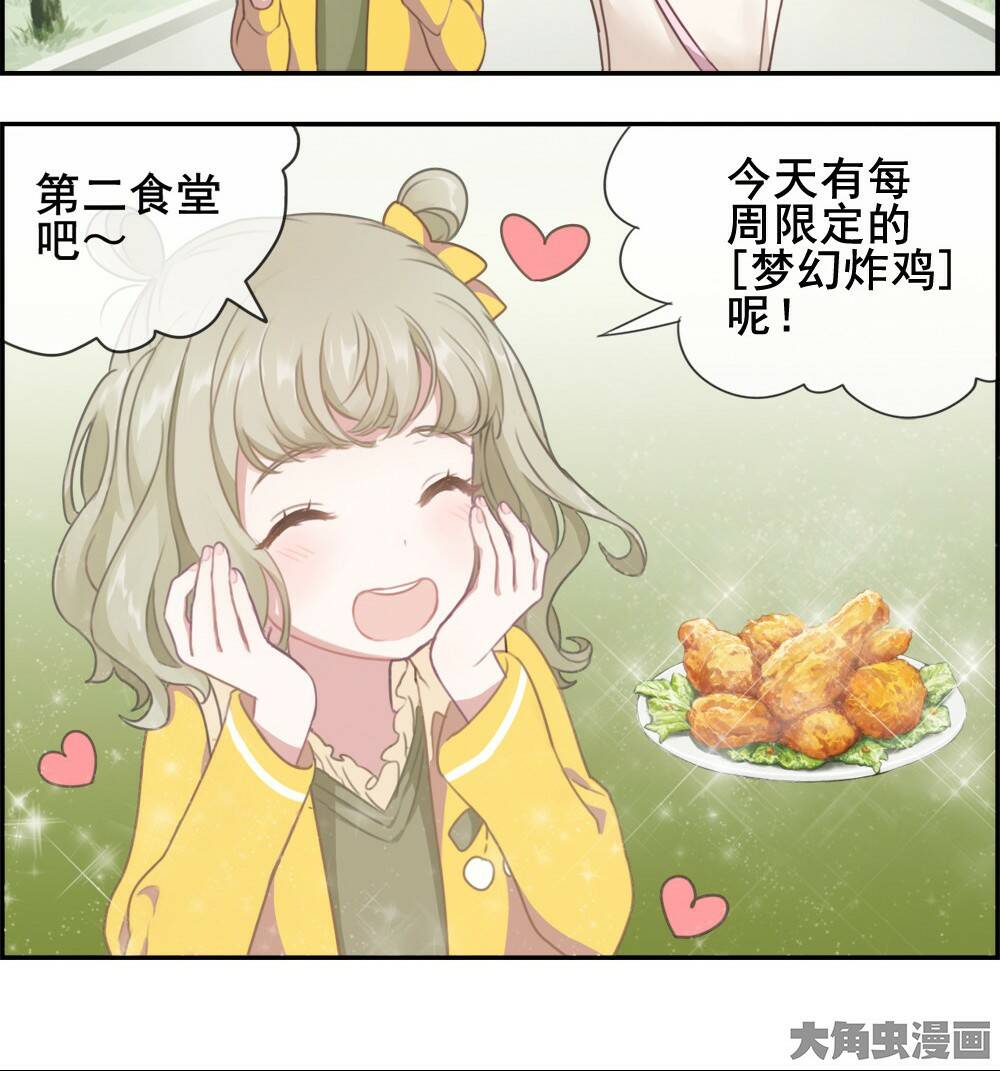 Slightly Sour Secret Chương 5 Ảnh 21