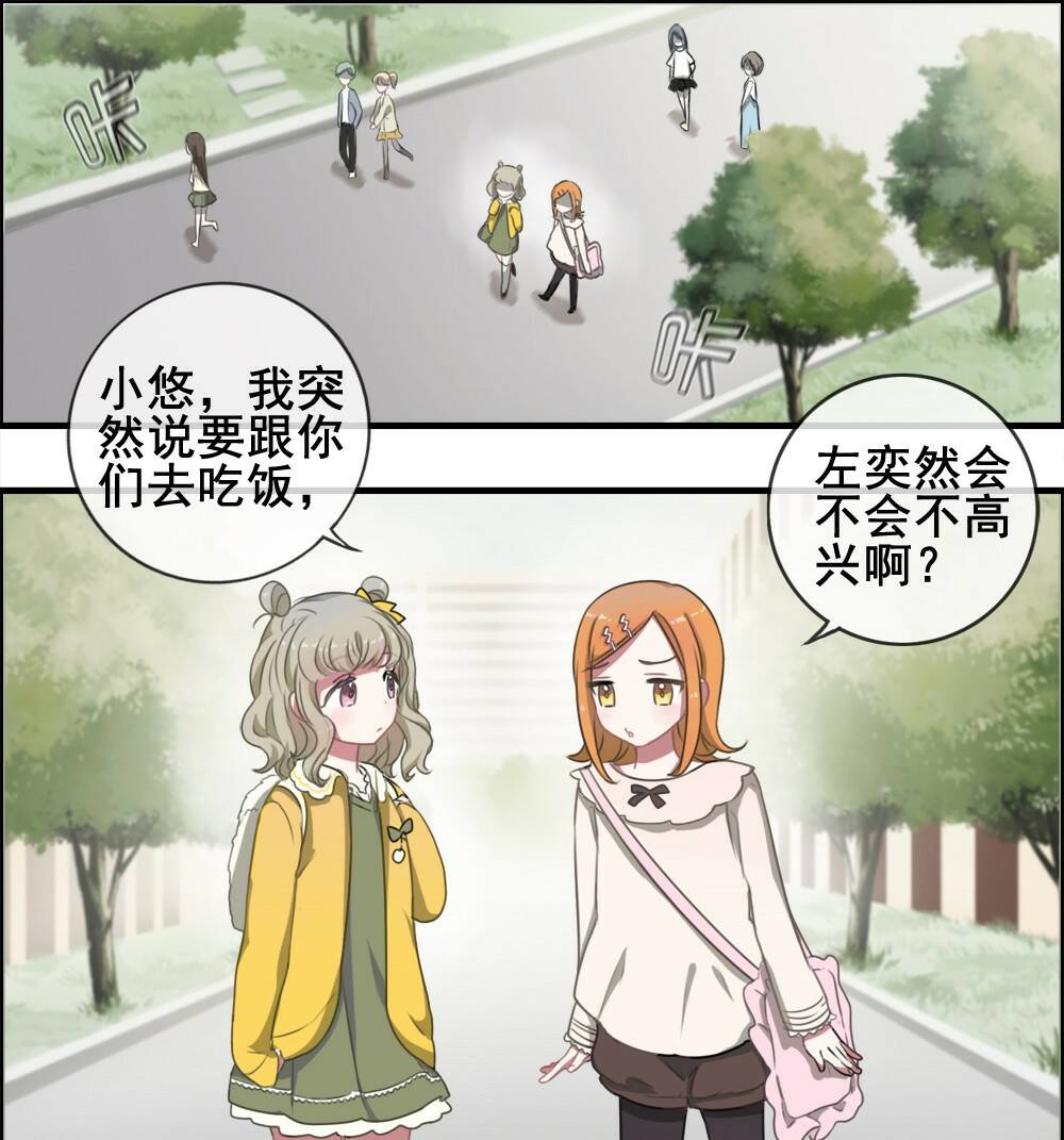 Slightly Sour Secret Chương 5 Ảnh 20