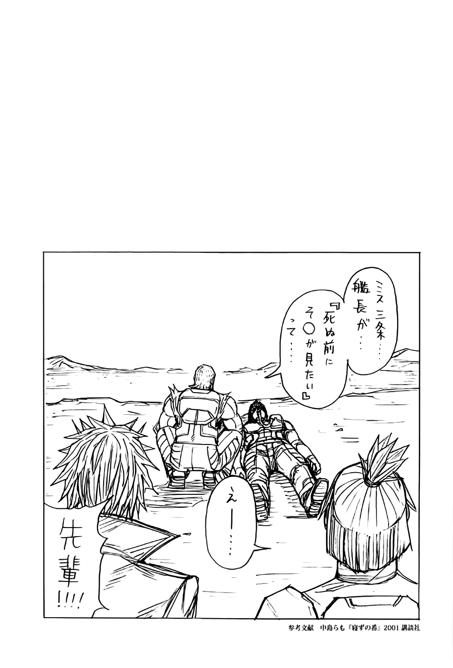 Terra Formars Chương 7 Ảnh 22