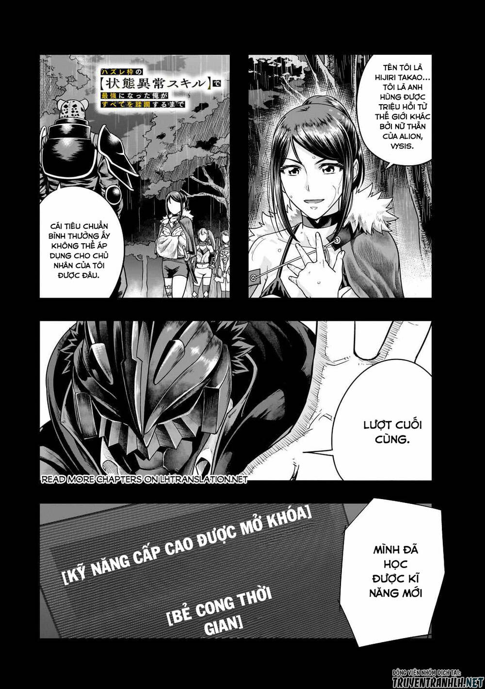 Hazure Waku No Joutai Ijou Skill De Saikyou Ni Natta Ore Ga Subete Wo Juurin Suru Made Chương 43 Ảnh 4