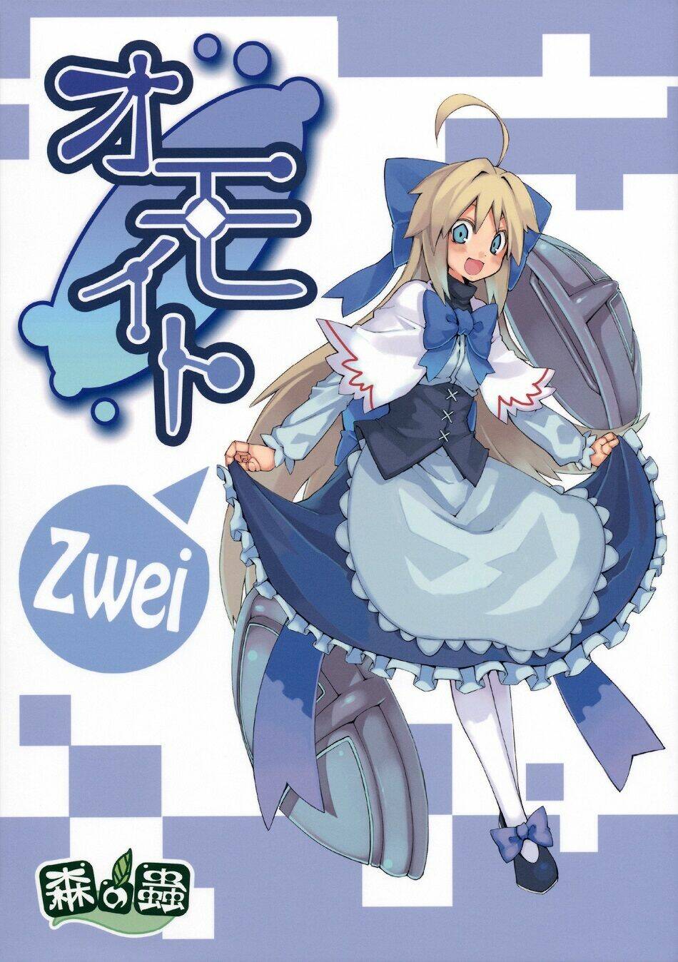 Touhou - Omoito Chương 2 Ảnh 2