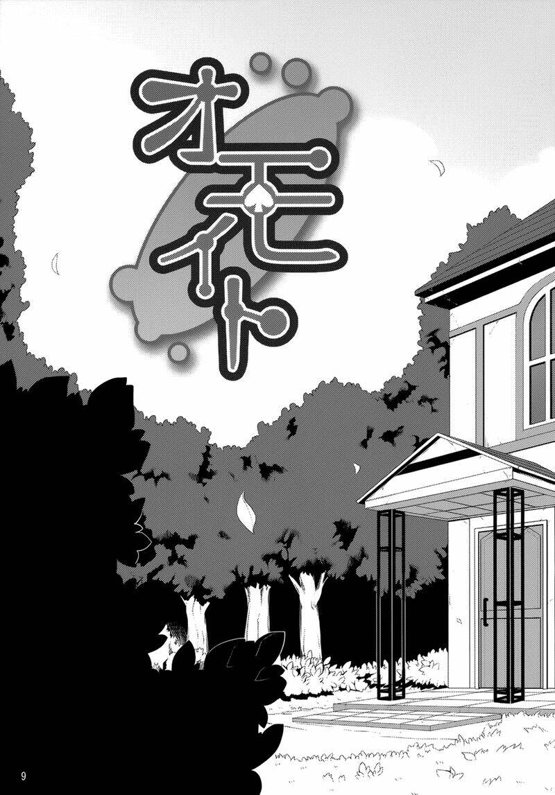 Touhou - Omoito Chương 1 Ảnh 11