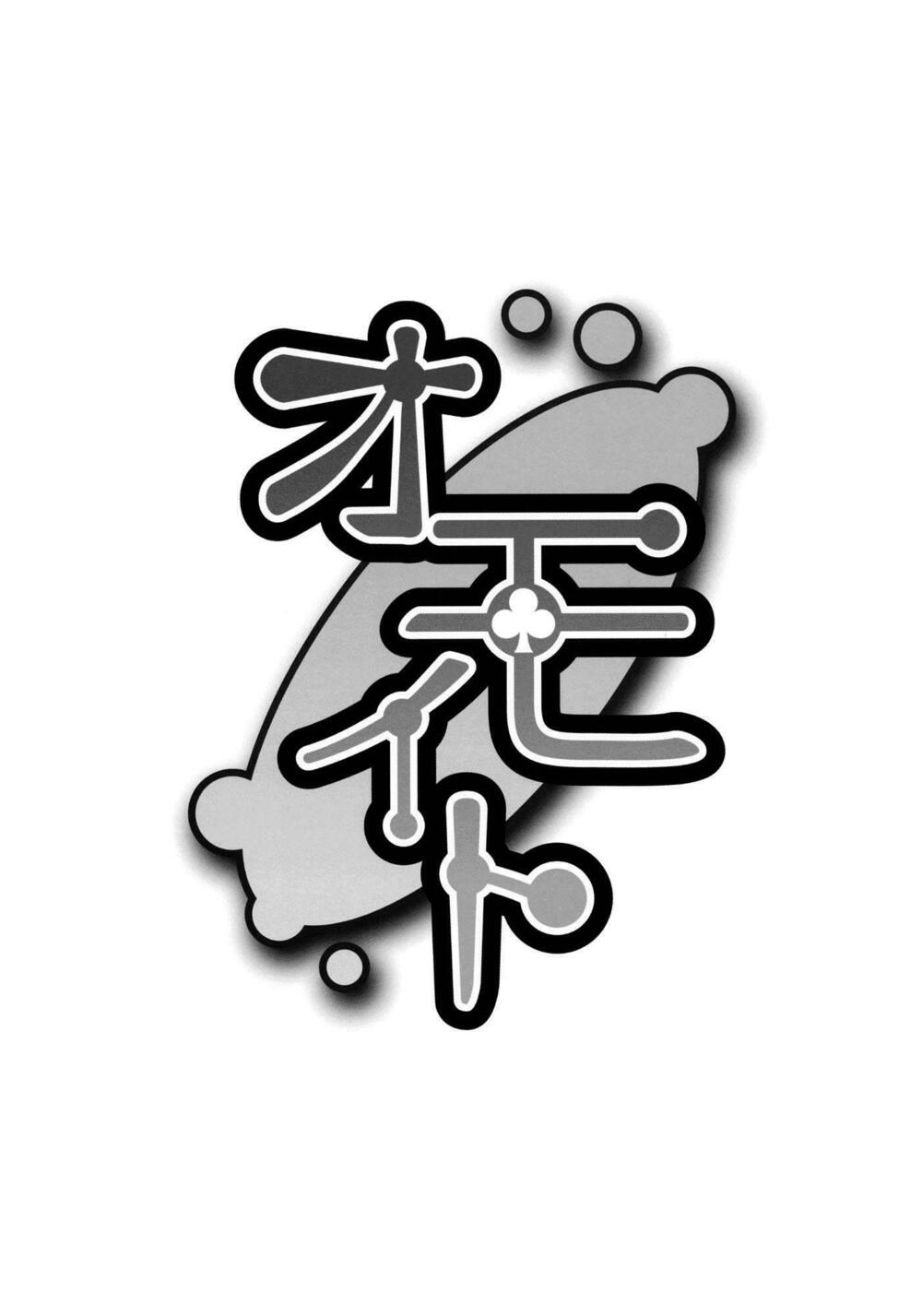 Touhou - Omoito Chương 3 Ảnh 6