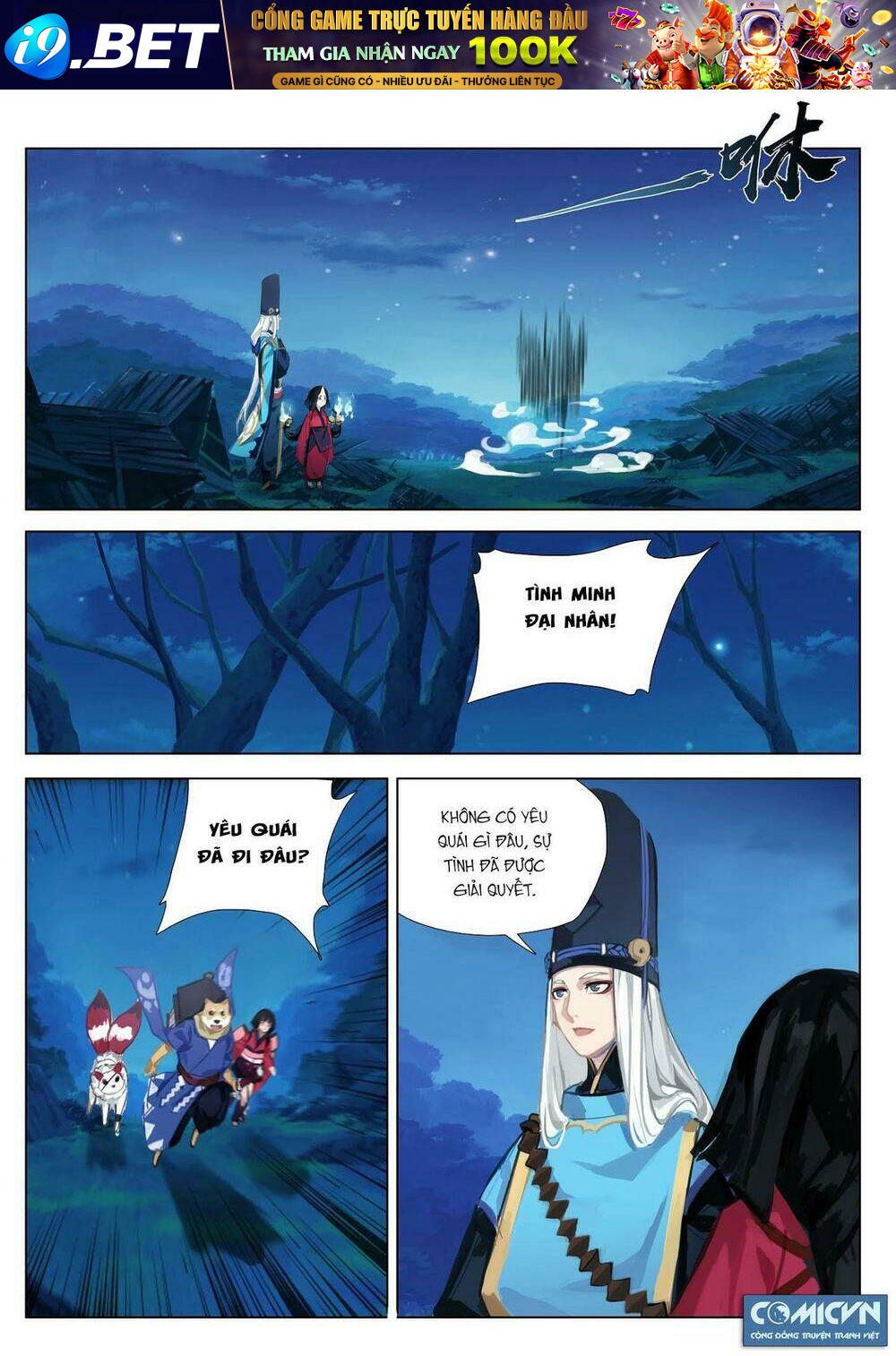 Onmyoji - Âm Dương Sư Manga Chương 20 Ảnh 6