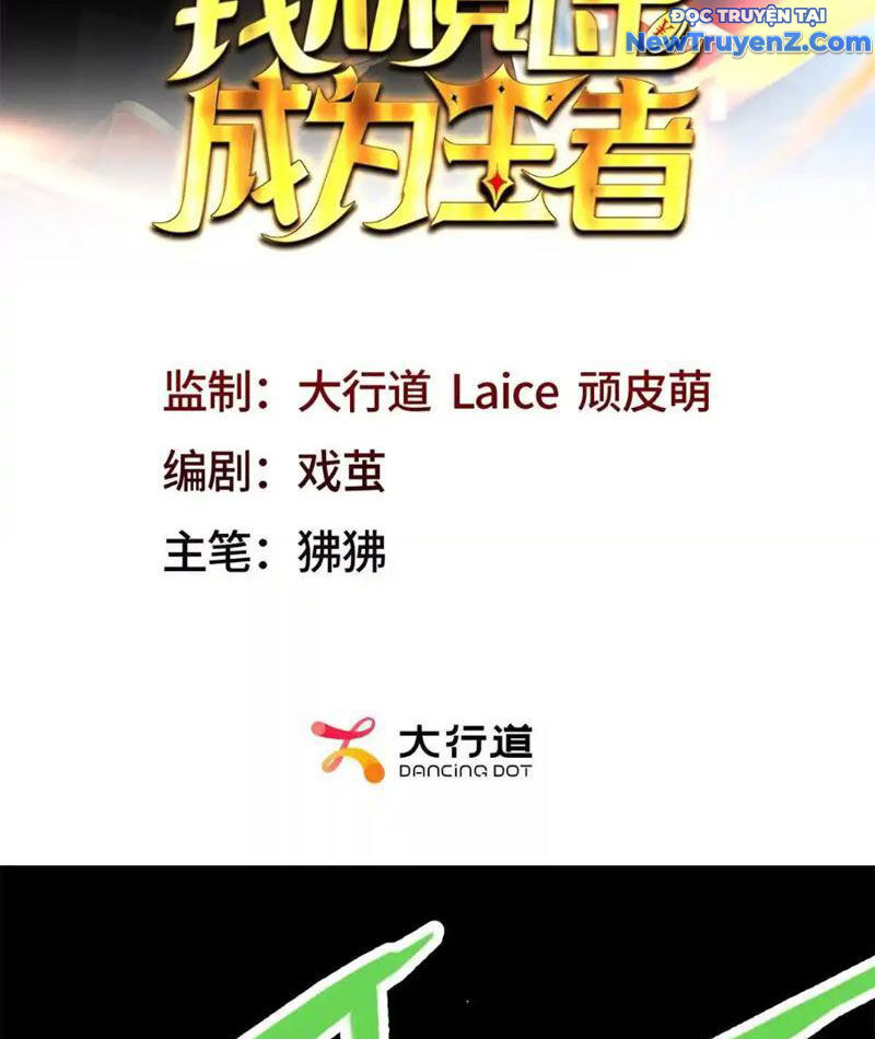 Ta Thành Vương Giả Từ Khắc Kim Chương 25 Ảnh 5
