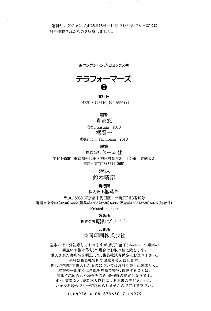 Terra Formars Chương 6 Ảnh 22