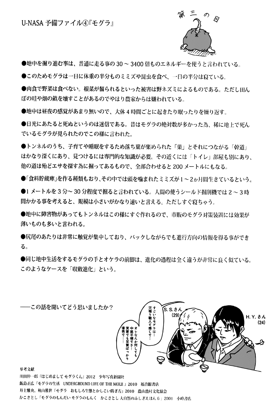 Terra Formars Chương 7 Ảnh 21