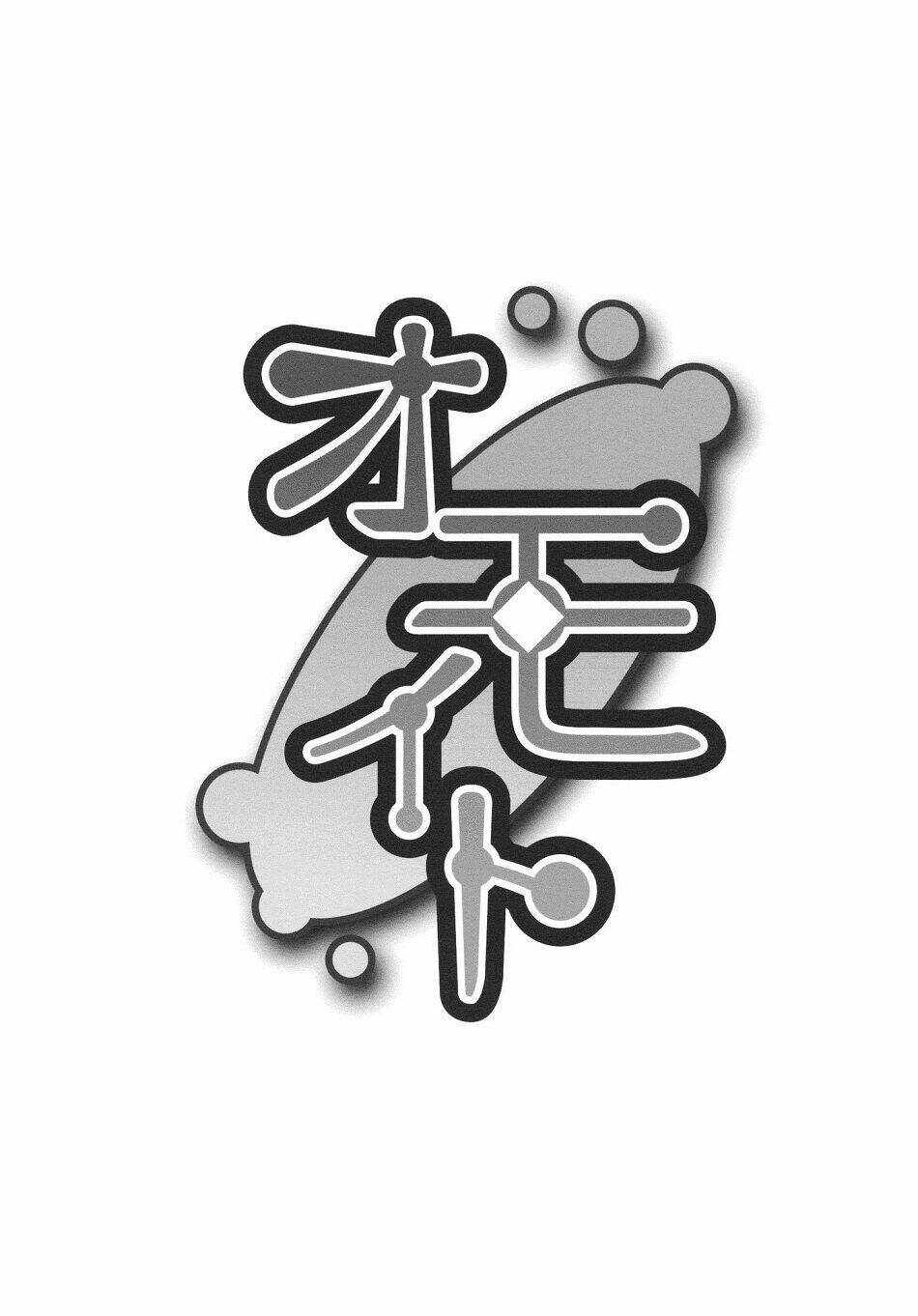 Touhou - Omoito Chương 2 Ảnh 4