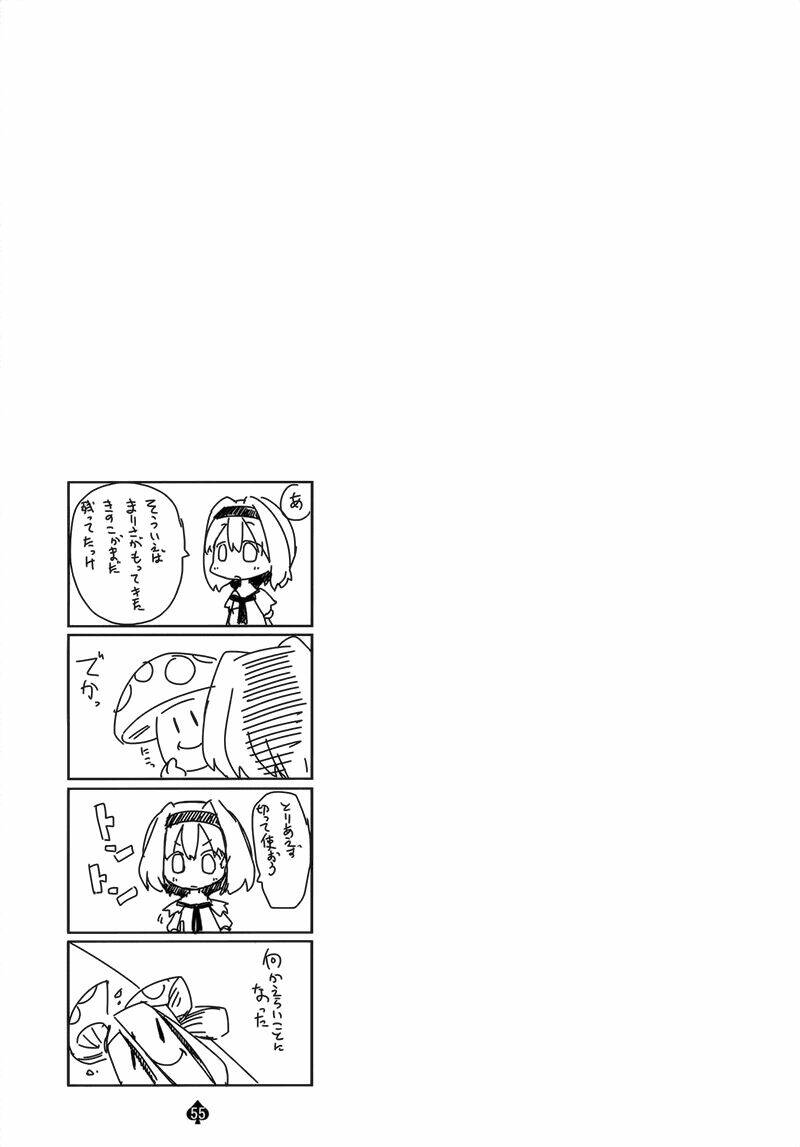 Touhou - Omoito Chương 1 Ảnh 45