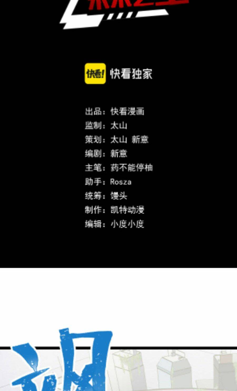 Các Nàng Nói Ta Là Vua Tương Lai Chương 13 Ảnh 3