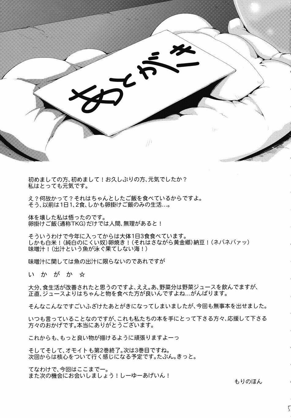 Touhou - Omoito Chương 2 Ảnh 40
