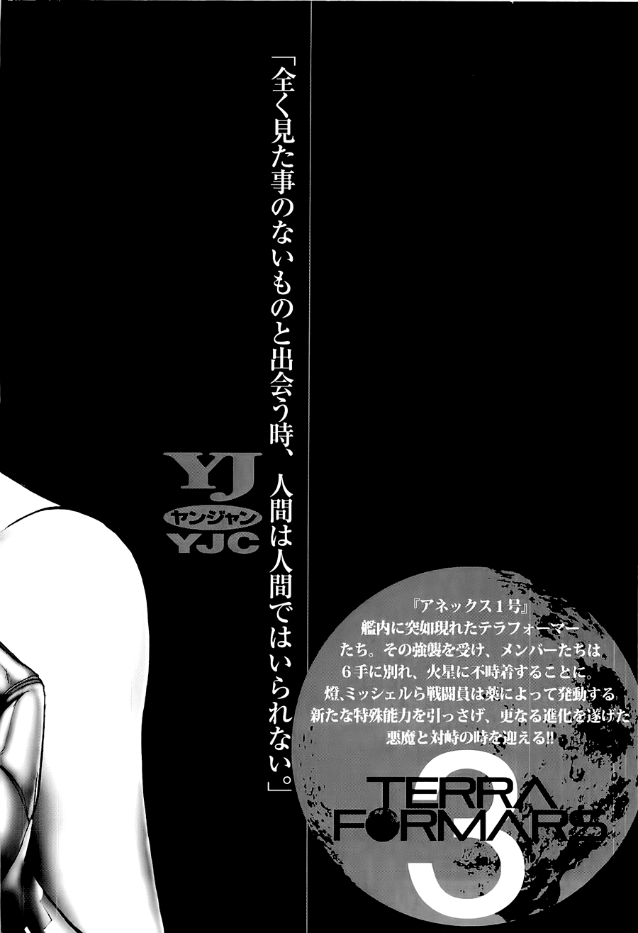 Terra Formars Chương 3 Ảnh 25