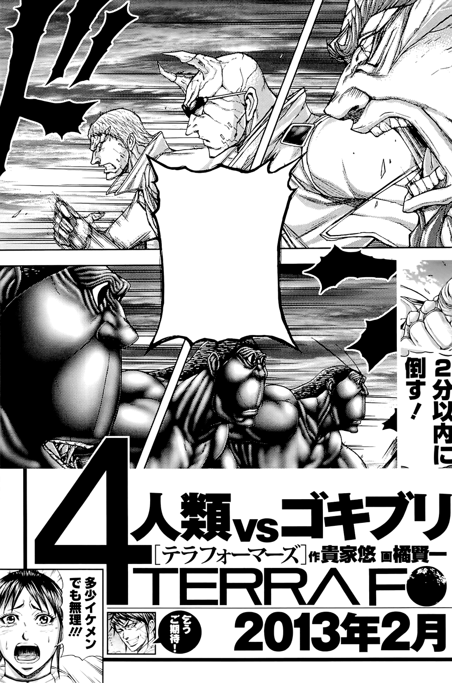 Terra Formars Chương 3 Ảnh 23
