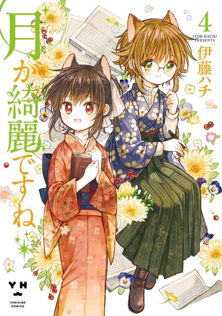 Tsuki Ga Kirei Desu Ne Chương 17 Ảnh 5