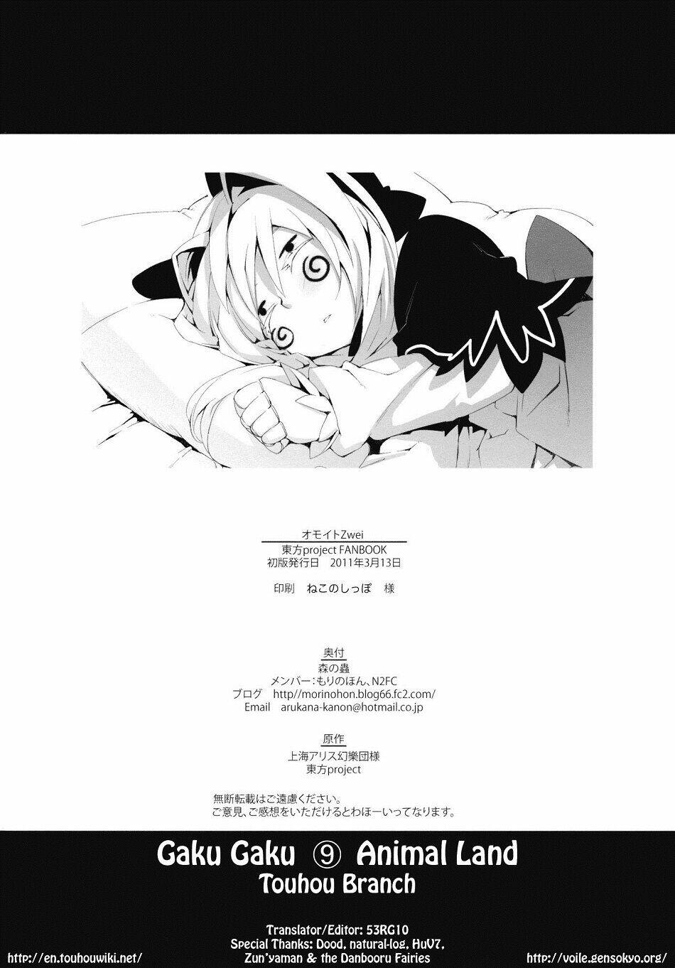 Touhou - Omoito Chương 2 Ảnh 41
