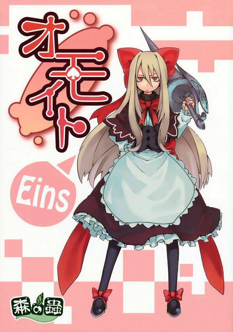 Touhou - Omoito Chương 1 Ảnh 3