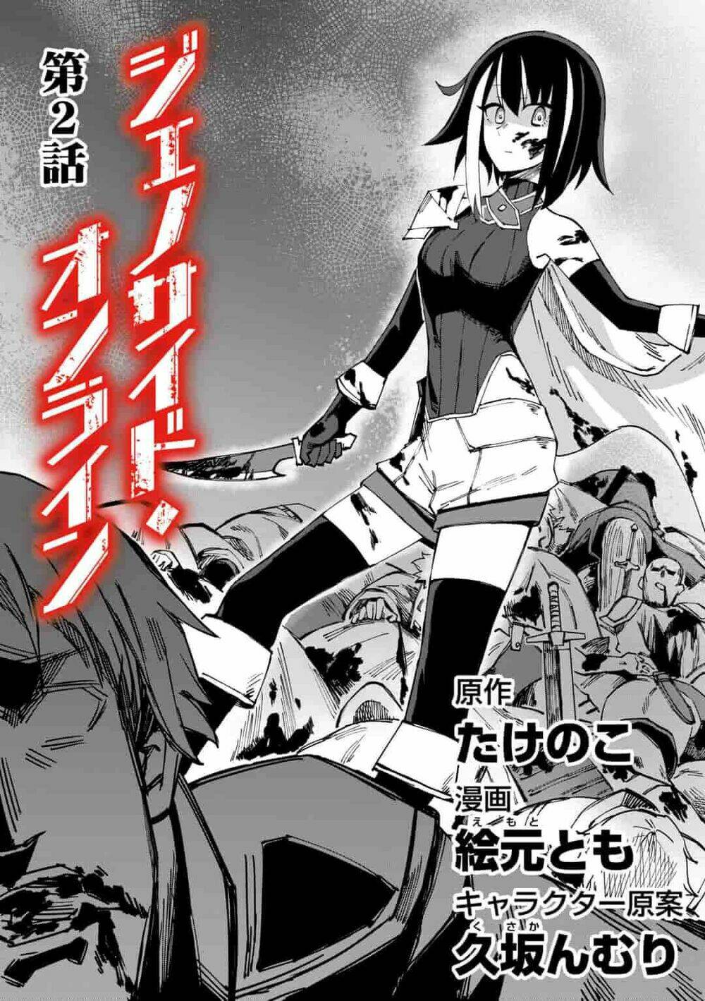 Genocide Online ~Playtime Diary Of An Evil Young Girl~ Chương 3 Ảnh 4