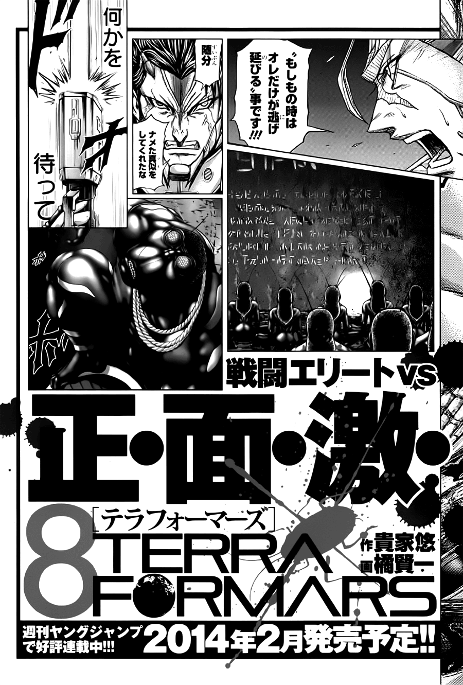 Terra Formars Chương 7 Ảnh 24