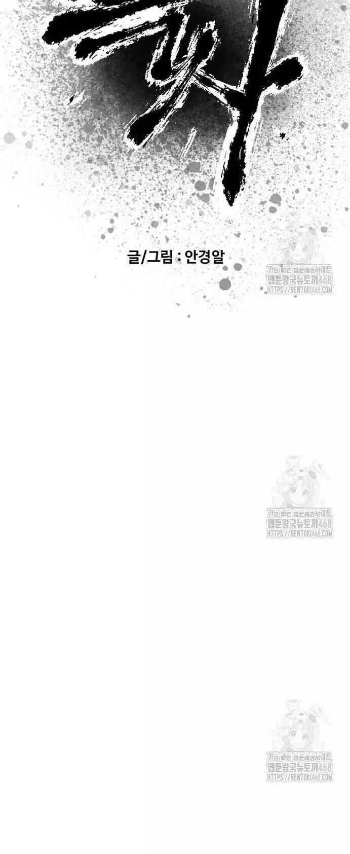 Hắc Sa Chương 42 Ảnh 3