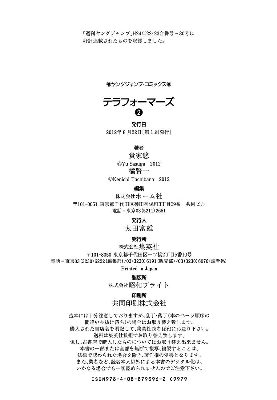 Terra Formars Chương 2 Ảnh 20