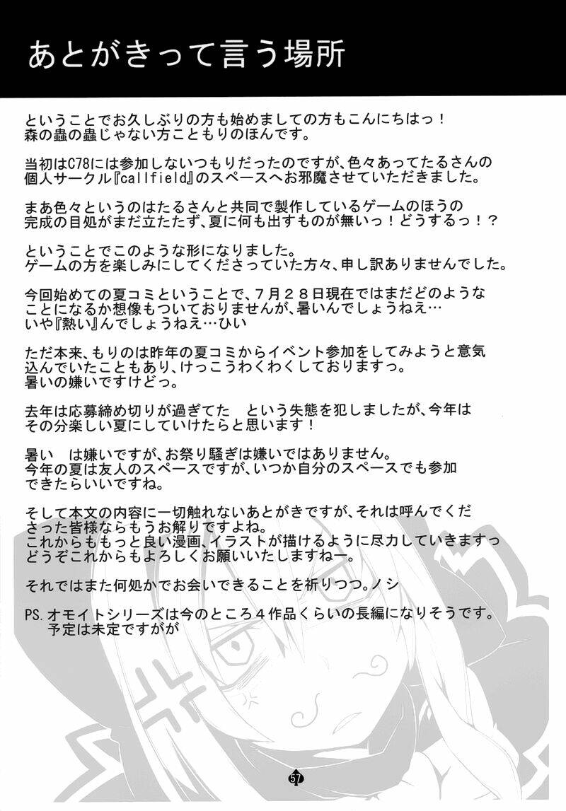 Touhou - Omoito Chương 1 Ảnh 46