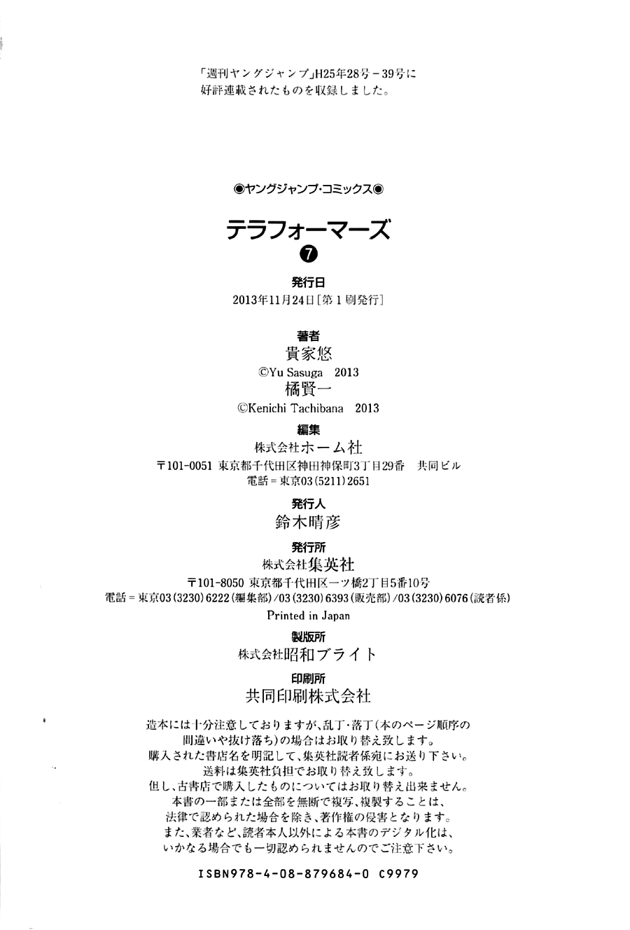Terra Formars Chương 7 Ảnh 25
