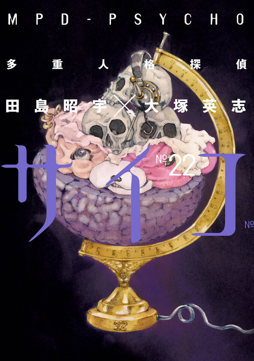 Mpd Psycho Chương 142 Ảnh 3