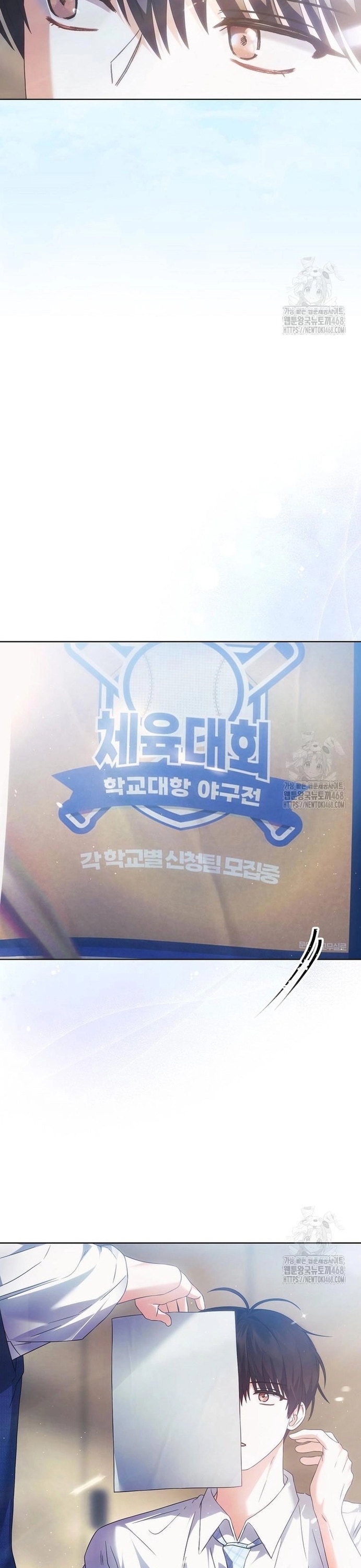 Debut Or Die Chương 71 Ảnh 37