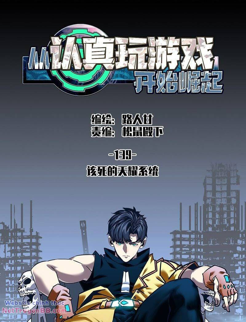 Bắt Đầu Vùng Dậy Từ Việc Chơi Game Nghiêm Túc Chương 139 Ảnh 2