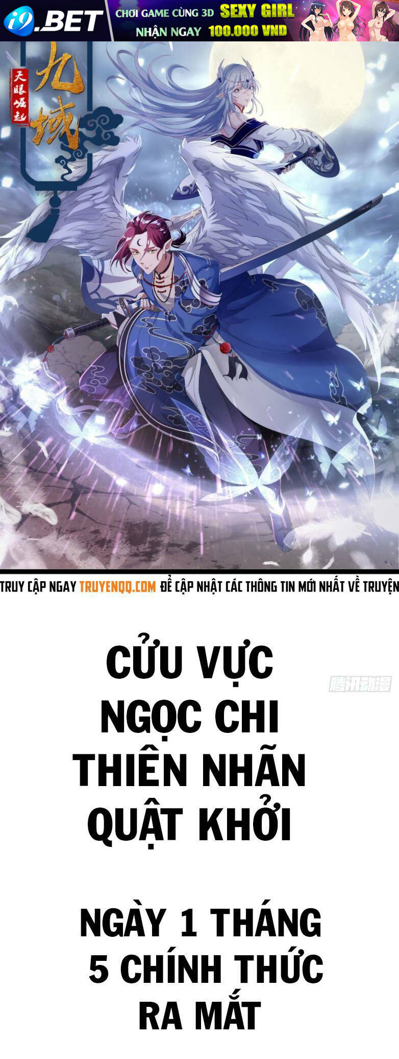 Cửu Vực Ngọc Chi Thiên Nhãn Quật Khởi Chương 0 Ảnh 13