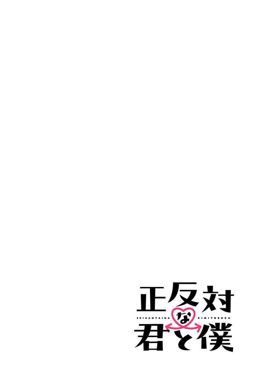 Seihantai No Kimi To Boku Chương 1 Ảnh 4