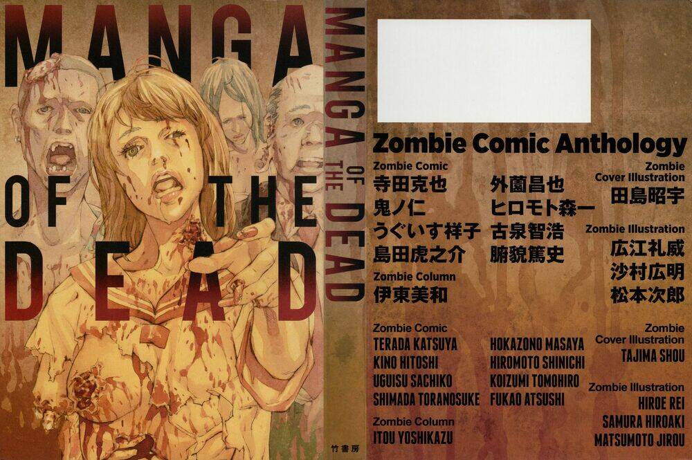 Manga Of The Dead Chương 1 Ảnh 3